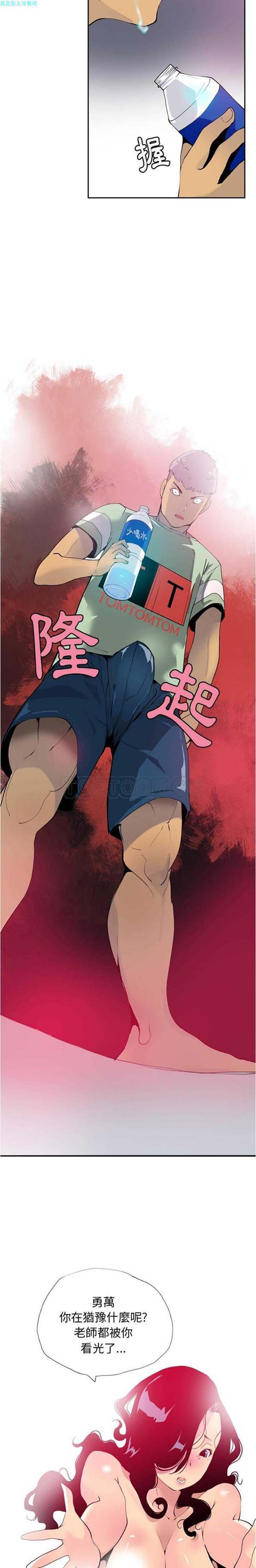 第 5 话 - 第30.jpg页