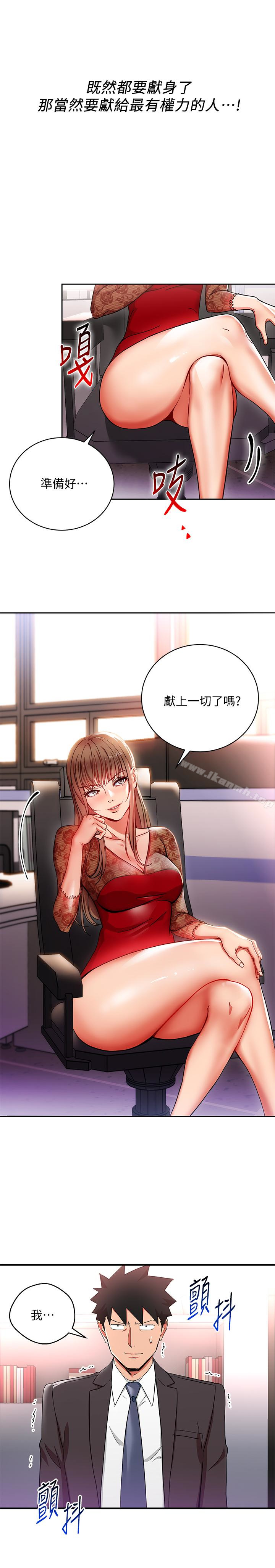 第28話-嚐到真男人的韓柔美課長 - 第1.jpg页