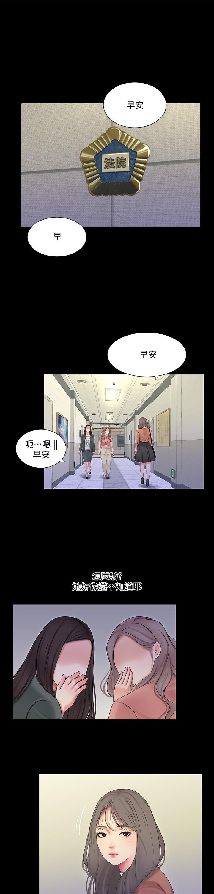 第83話-小叔，我好想你 - 第2.jpg页