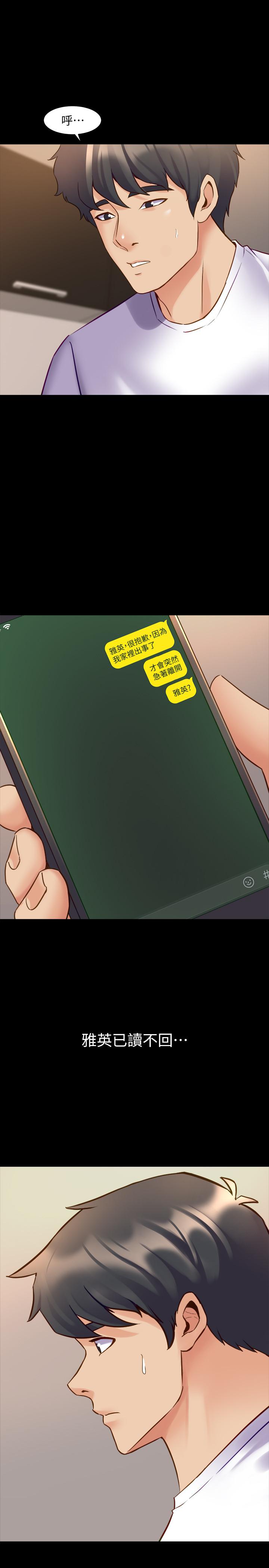 第45话 老婆依赖我的样子 - 第15.jpg页