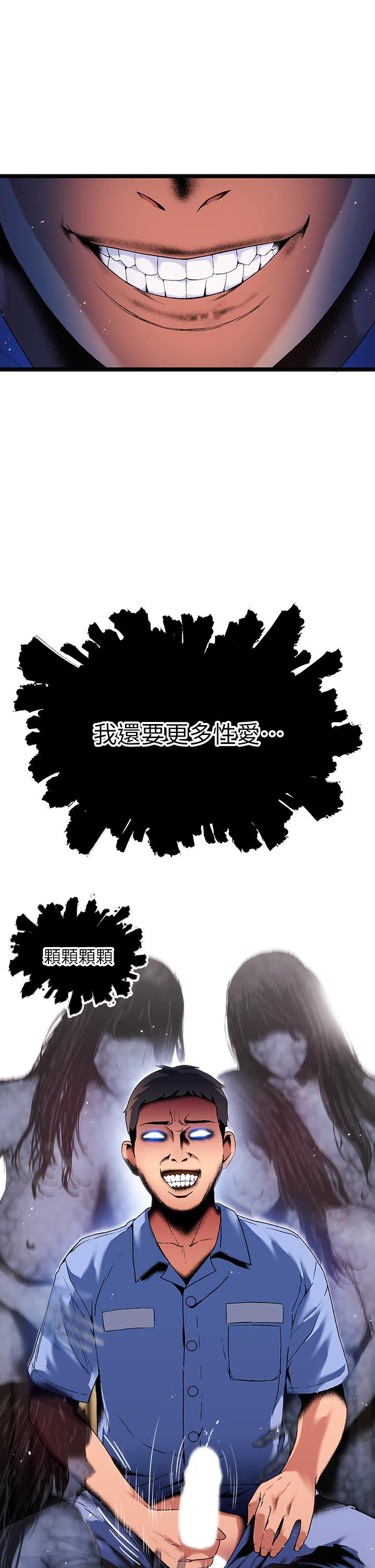 第15话-来去废墟睡一晚5 - 第44.jpg页