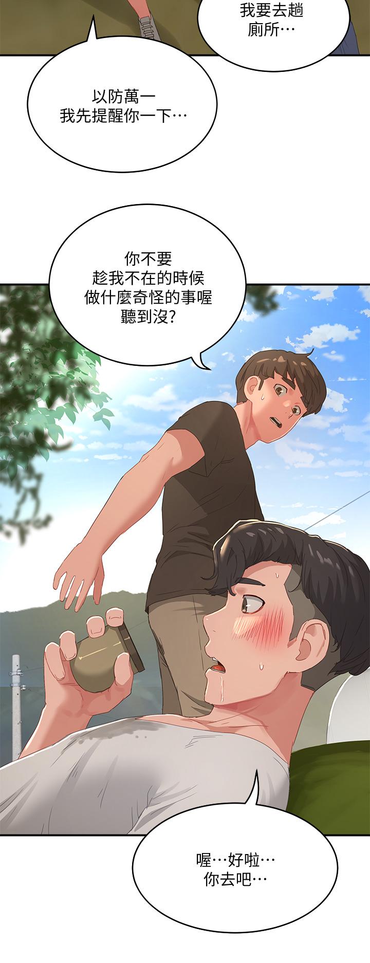 第27话-兩人獨處的絕佳機會 - 第29.jpg页