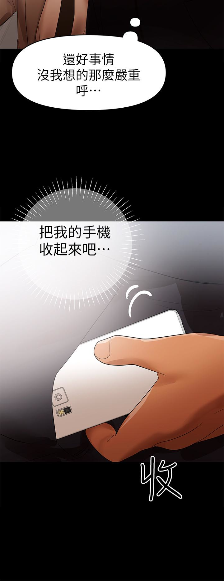 第6話-幫我跟蹤我老婆 - 第5.jpg页