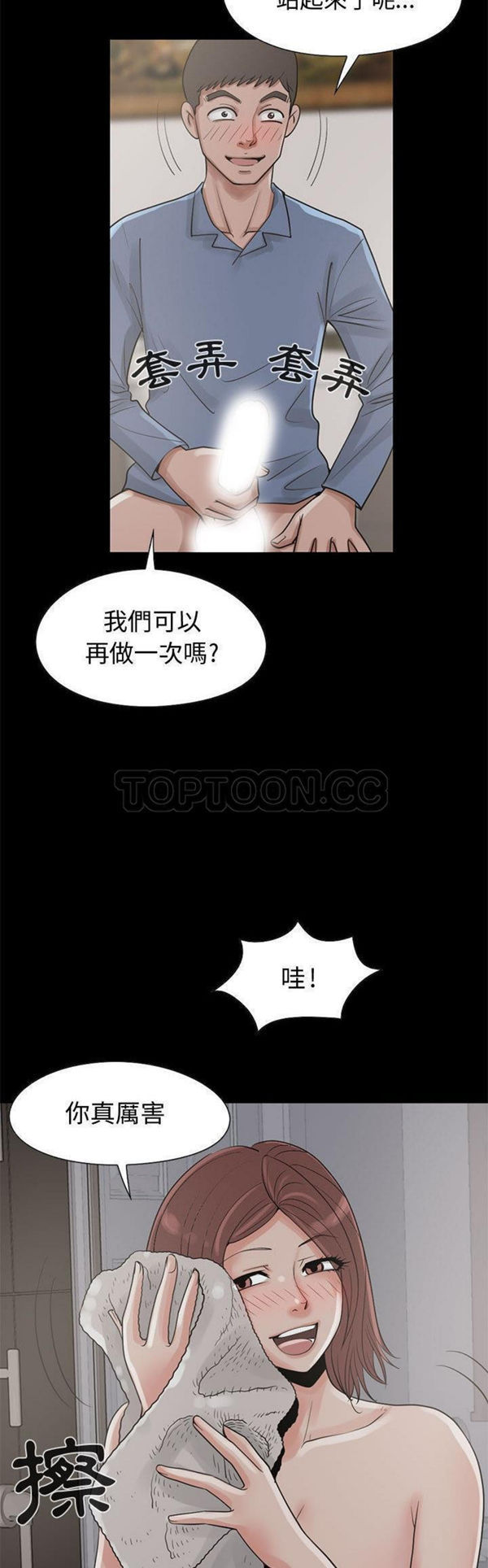 第 21 话 - 第37.jpg页