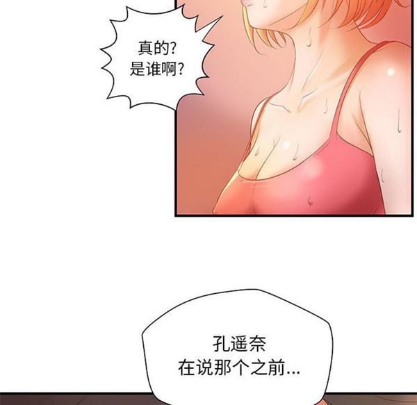 第 10 话 - 第73.jpg页