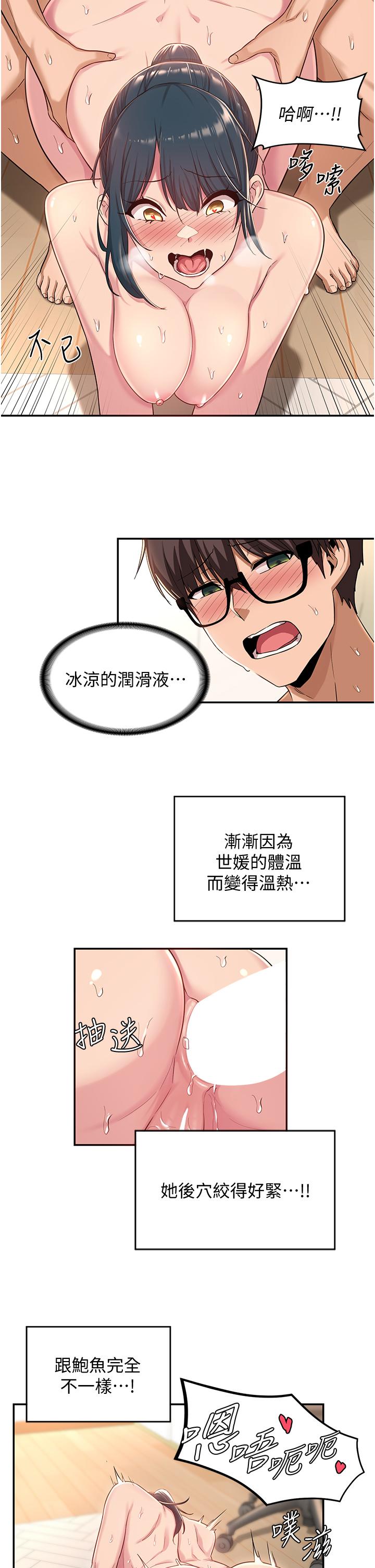 第22話-在未開墾的後穴留印 - 第17.jpg页