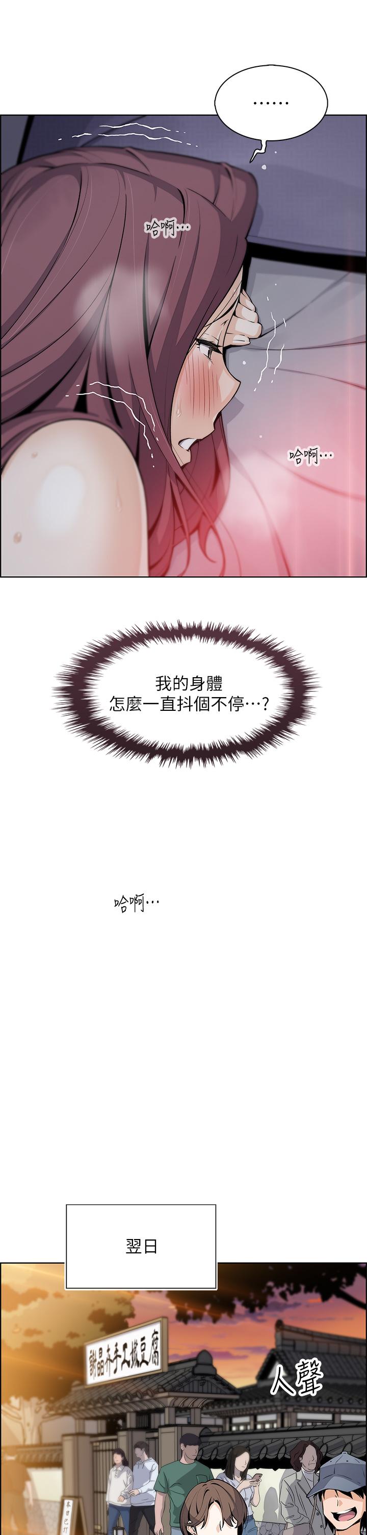 第22話-讓老闆娘體驗絕頂高潮 - 第28.jpg页