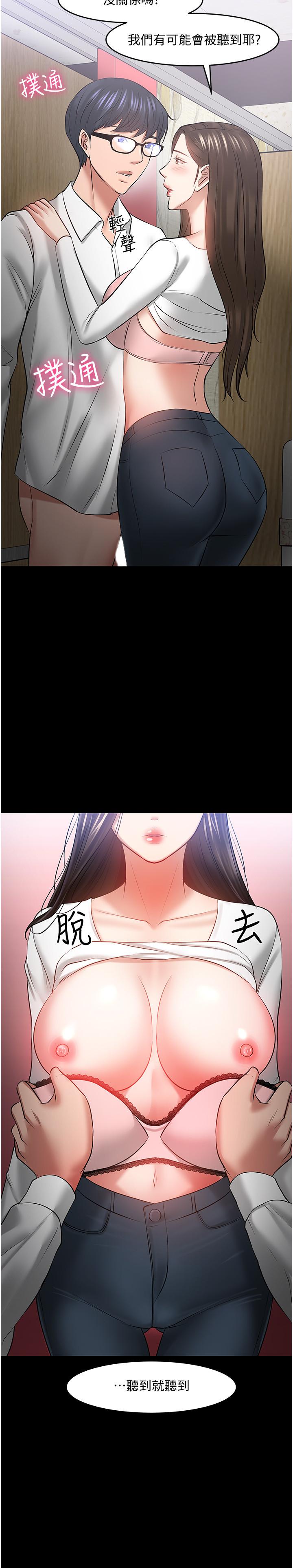 第45話-飢渴難耐的兩人 - 第30.jpg页