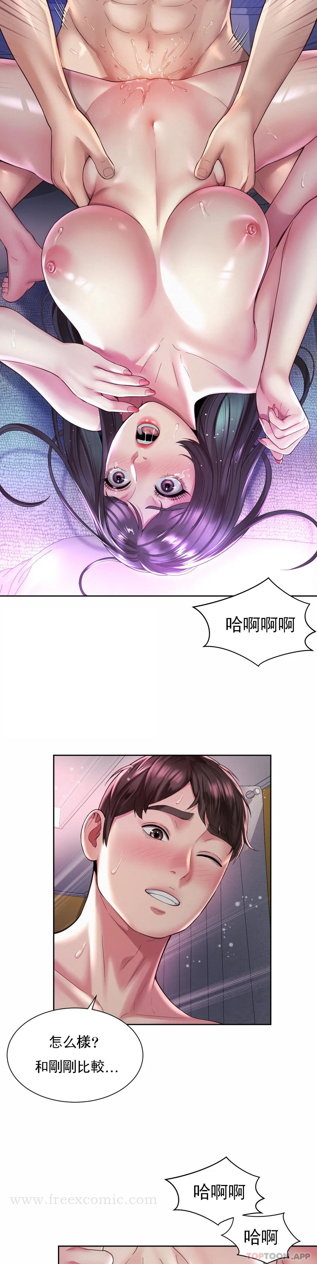 第31话-满满的射给你 - 第13.jpg页