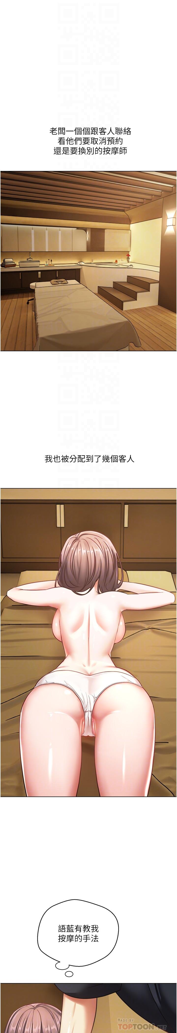 第11话-目标：攻略性感人妻 - 第10.jpg页