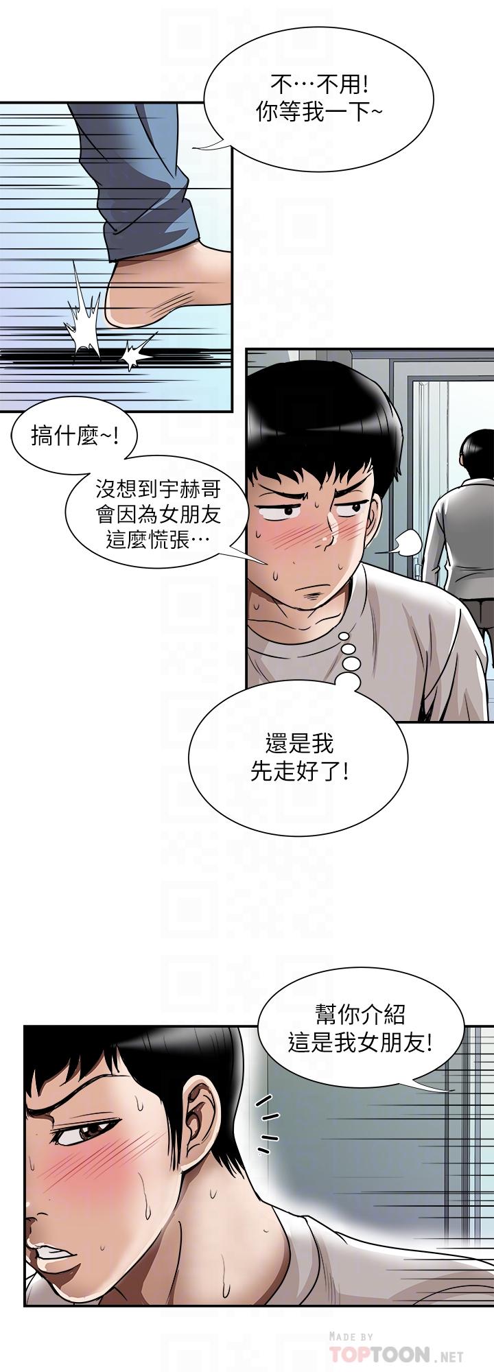 第63話(第2季)-讓人垂涎的女友 - 第18.jpg页