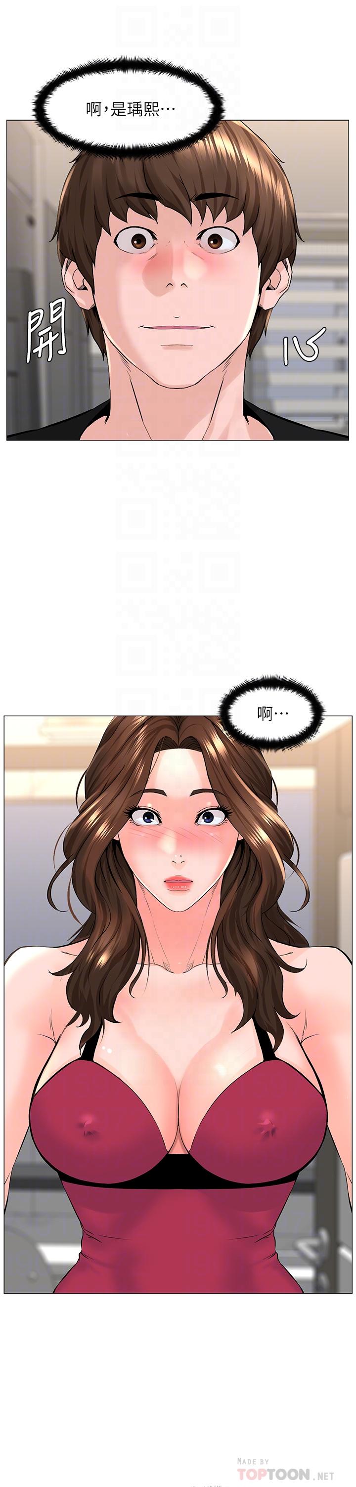 第45話-你想要我可以給你噢 - 第12.jpg页