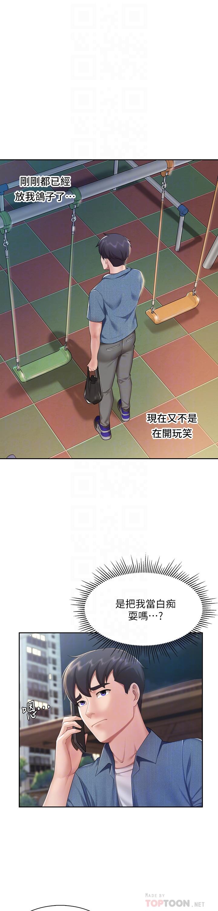第9話-緊緊夾住讓你逃不了 - 第4.jpg页