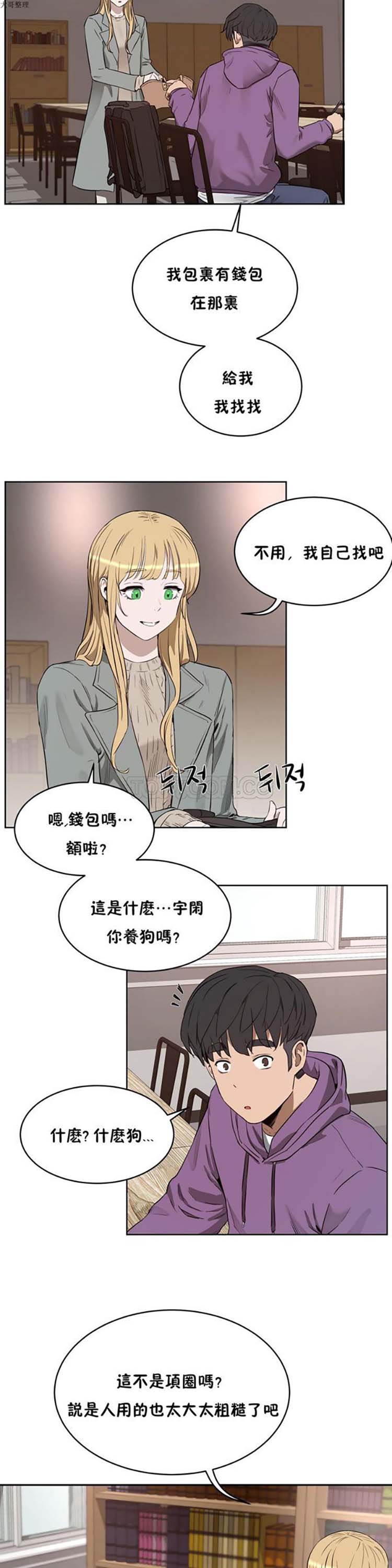 第 23 话 - 第12.jpg页