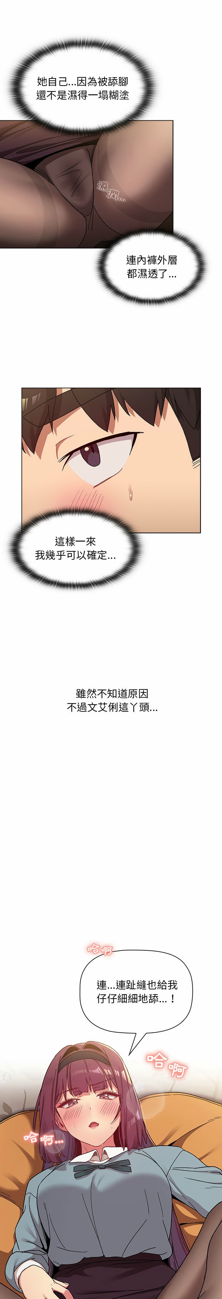 第23话 - 第15.jpg页