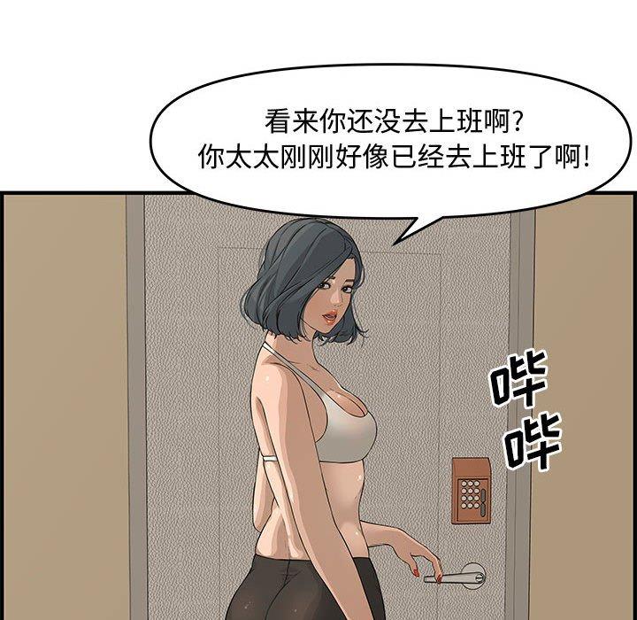 第 23 话 - 第88.jpg页