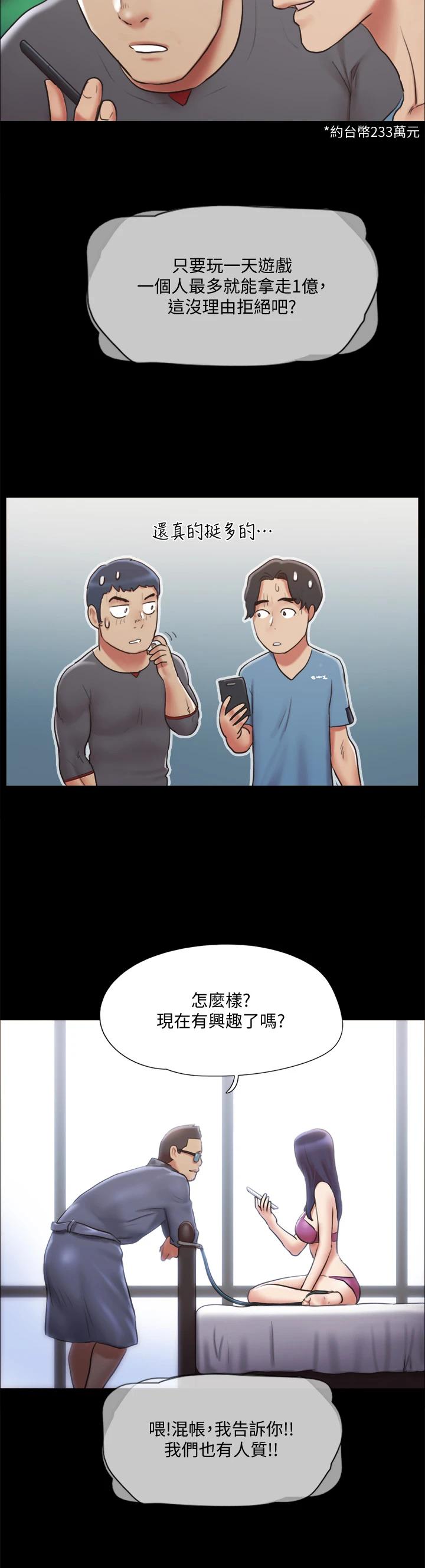 第111話-在電話中嬌喘 - 第7.jpg页