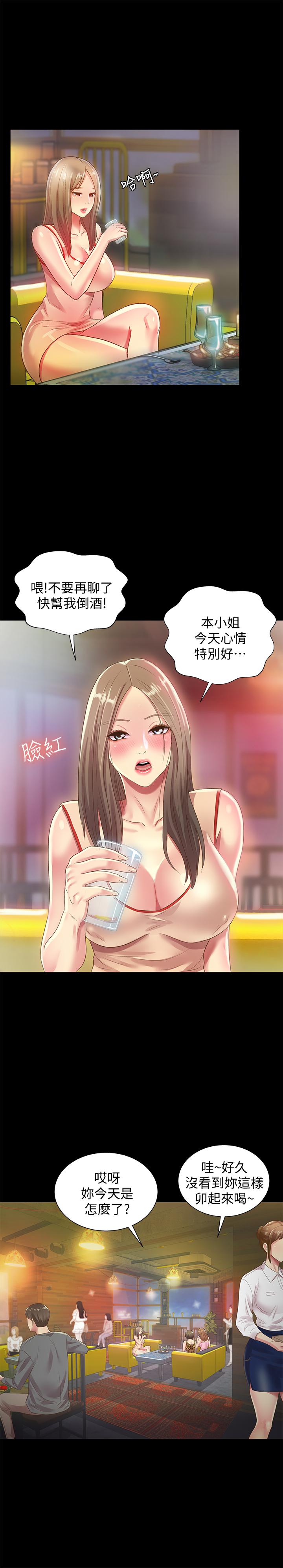 第55話-其實我對你也是真心的 - 第13.jpg页