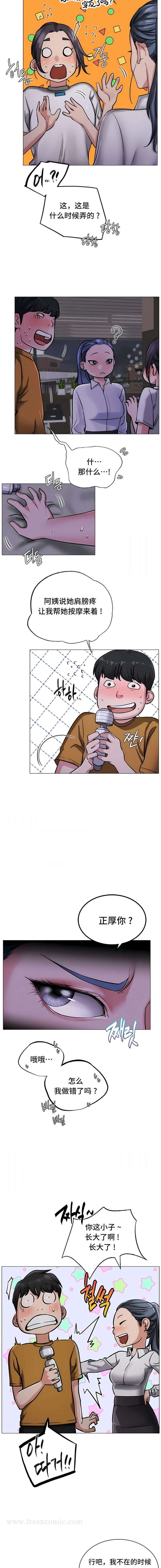 第8话 - 第5.jpg页