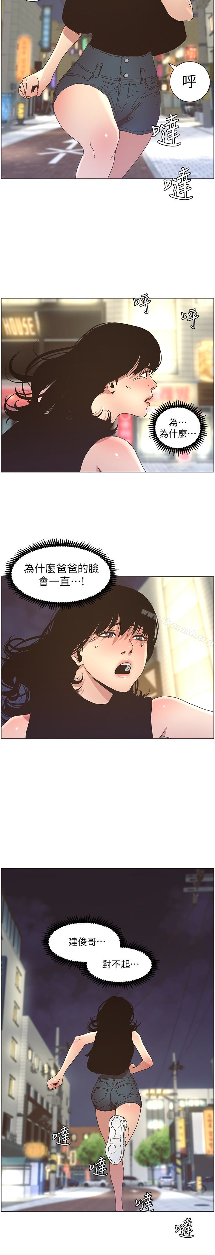 第25话-大女儿诱人的胸部 - 第2.jpg页