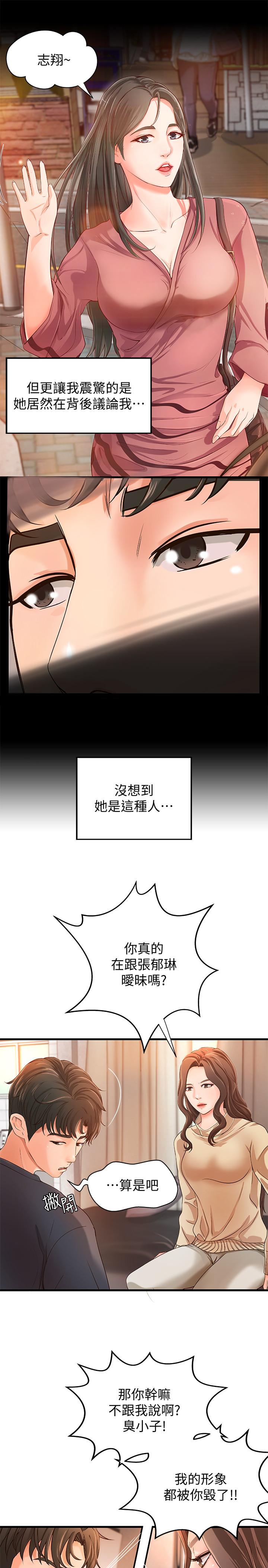 第8話-實戰教學正式開始 - 第22.jpg页