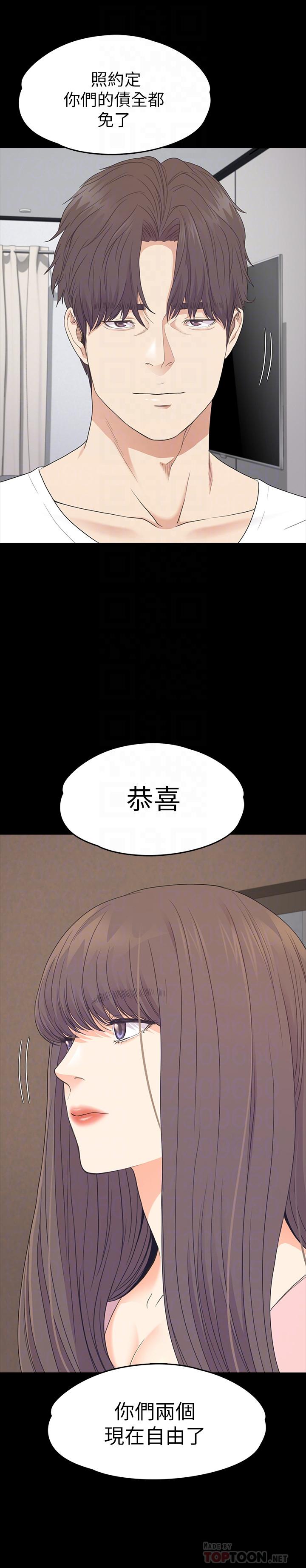 最終话-夢想中的羅曼史 - 第18.jpg页