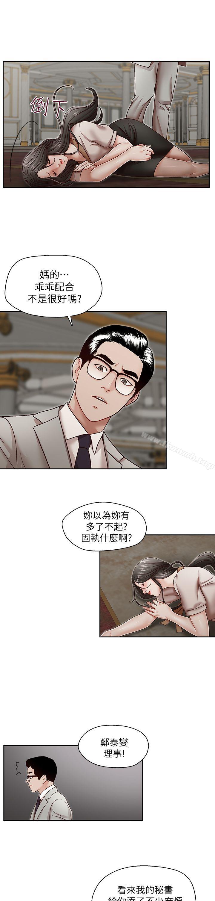 第29話-鄭泰燮理事設下的圈套 - 第21.jpg页