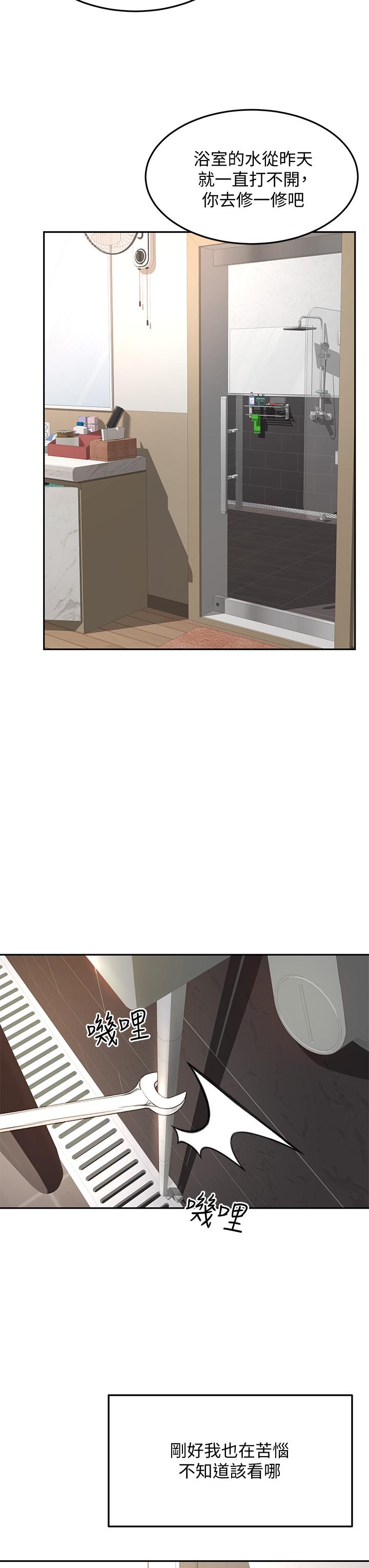 第19話-淫亂的伸展運動 - 第36.jpg页