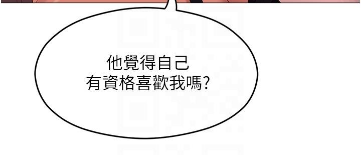第88话-惨遭舒岚报复的再颖 - 第24.jpg页