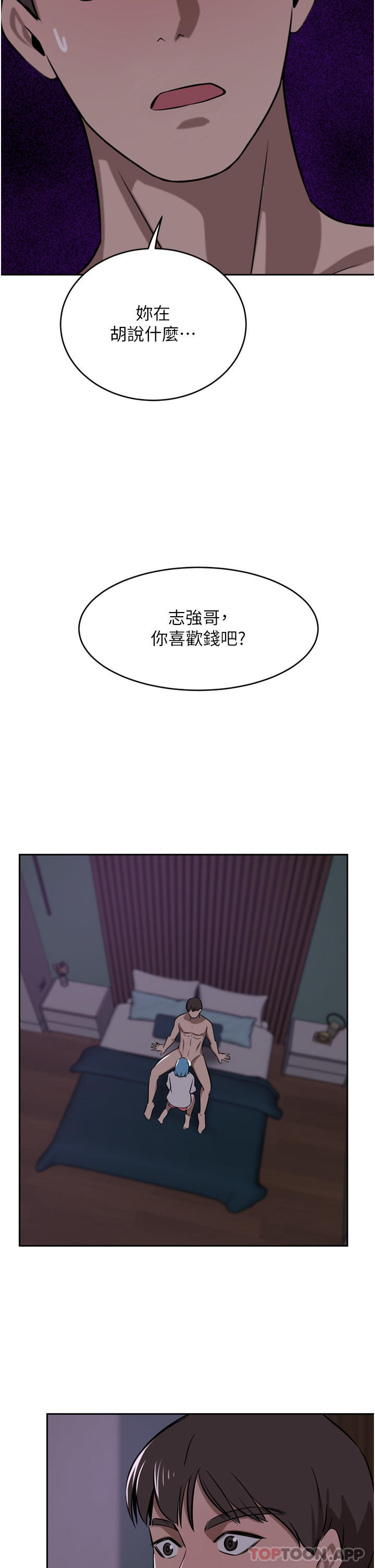 第38话-让我回味一下♥ - 第38.jpg页