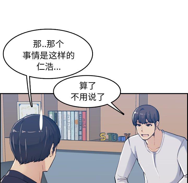 第 35 话 - 第42.jpg页