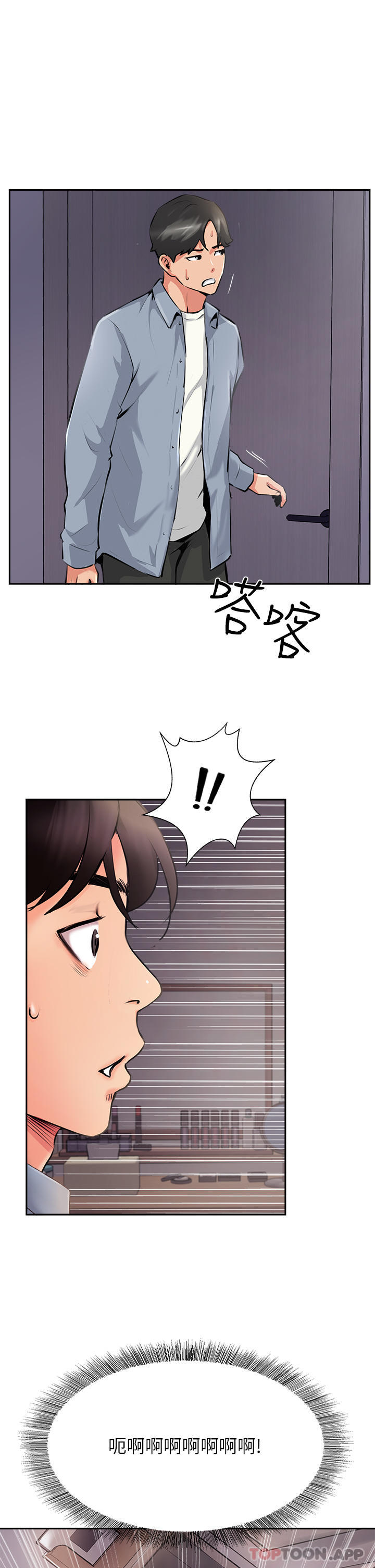 第8话-奶鲍具备，只欠巨鵰 - 第33.jpg页
