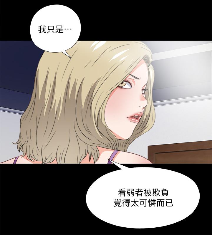 第37話-只有老師可以放進來 - 第23.jpg页