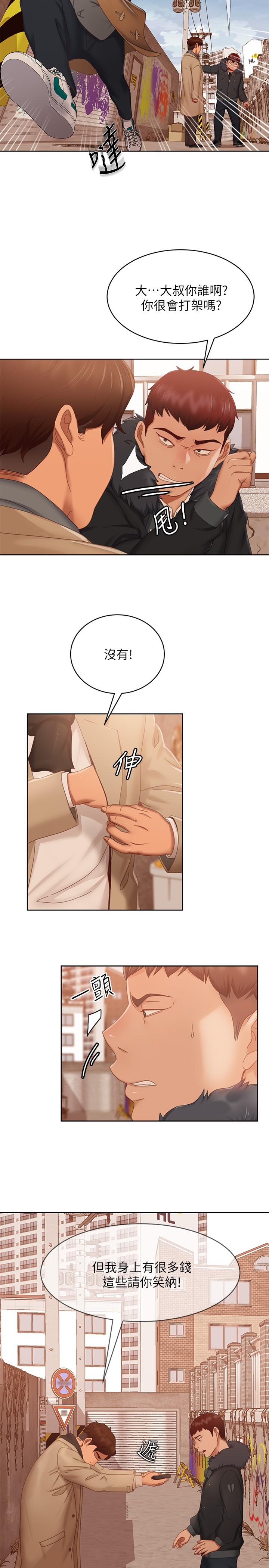 第80话-最终话-迈向幸运的未来 - 第29.jpg页