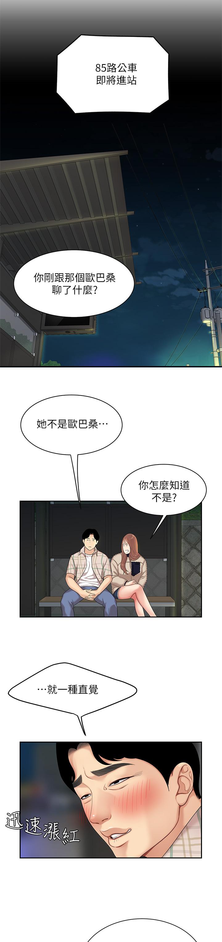 第2話-緊急狀況！下面要爆炸了 - 第22.jpg页
