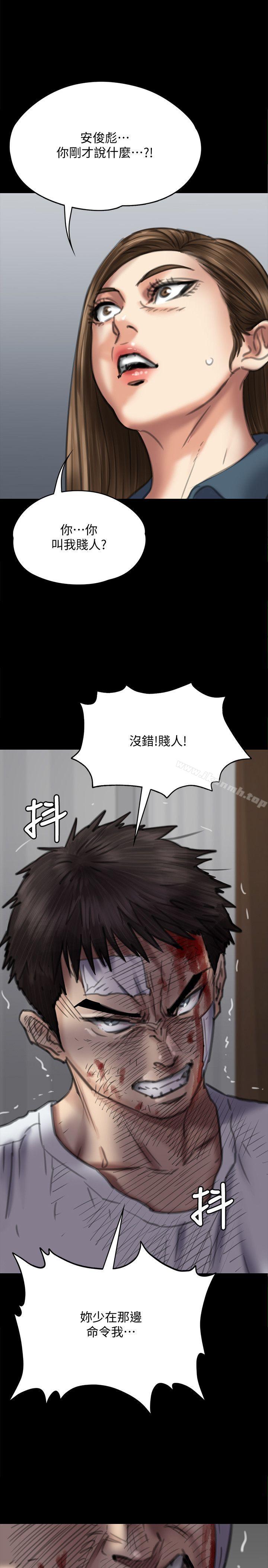 第73話-懲罰房東女兒 - 第6.jpg页