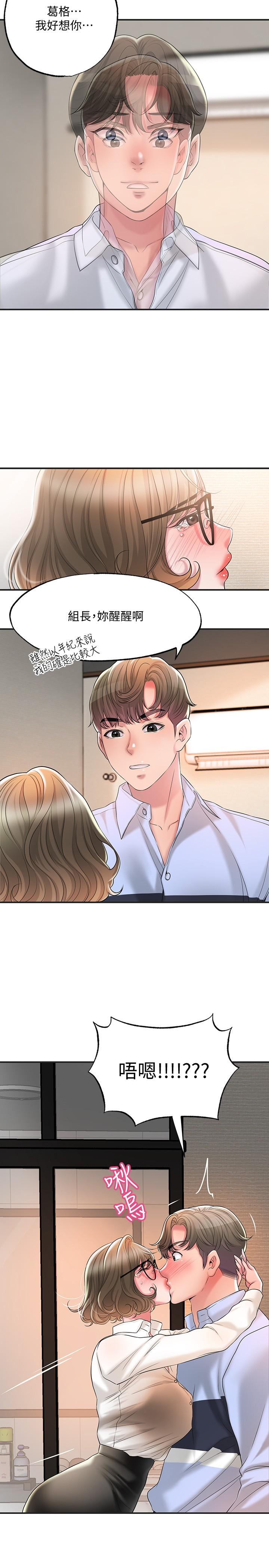 第19話-和組長合意下的性關係 - 第28.jpg页