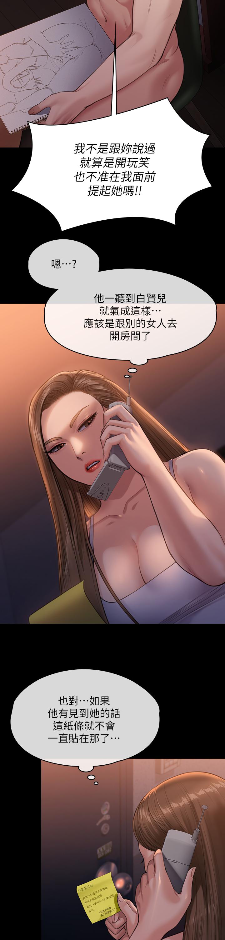 第231話-妓女，好久不見 - 第40.jpg页