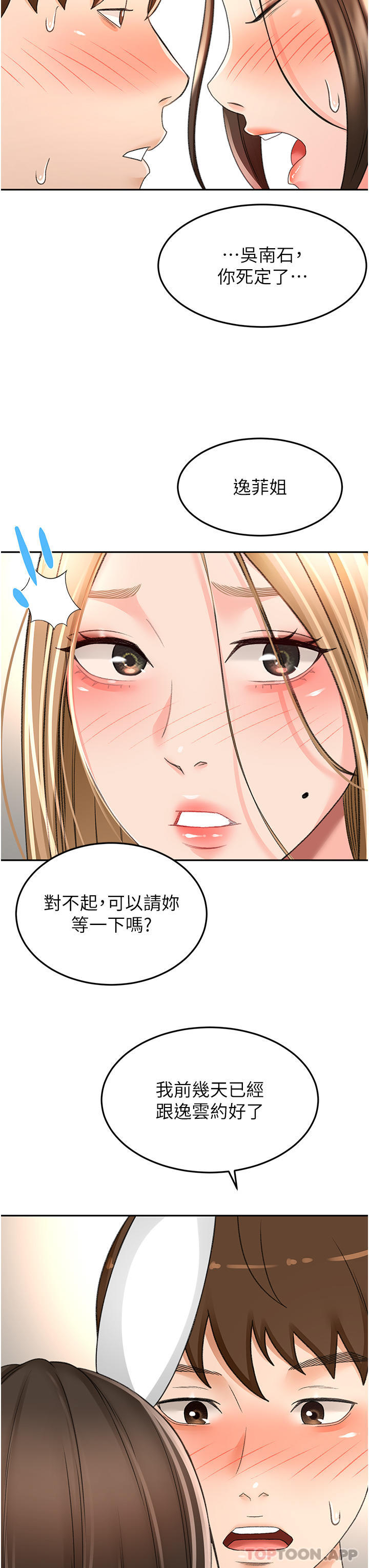 第76话-含到你射为止 - 第28.jpg页