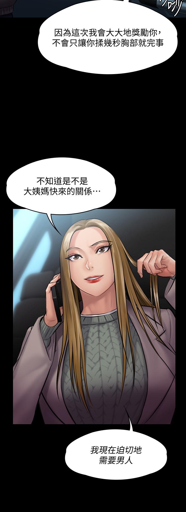 第143話-最後一次和眼睛仔交易 - 第13.jpg页
