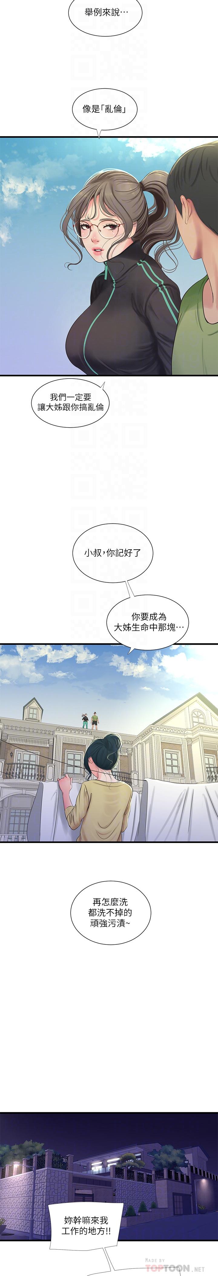 第46話-嫂嫂的乳房就在我眼前 - 第16.jpg页