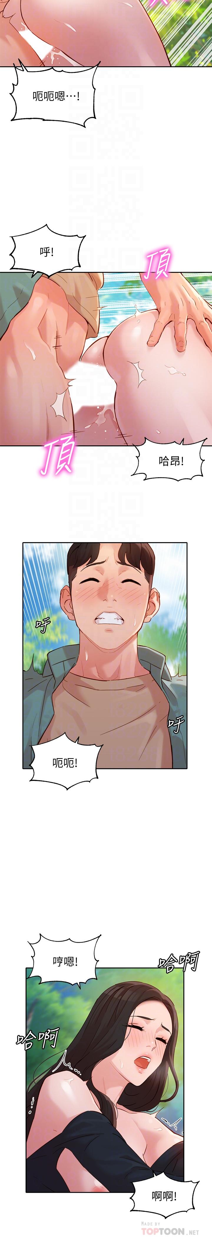 第29話-賣力清槍 - 第4.jpg页