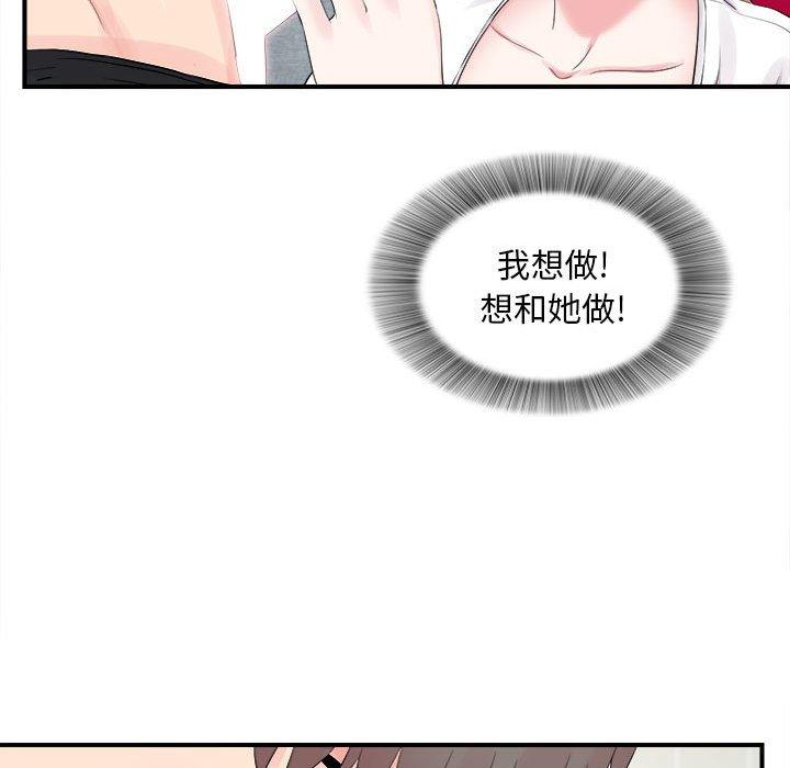 第 19 话 - 第77.jpg页