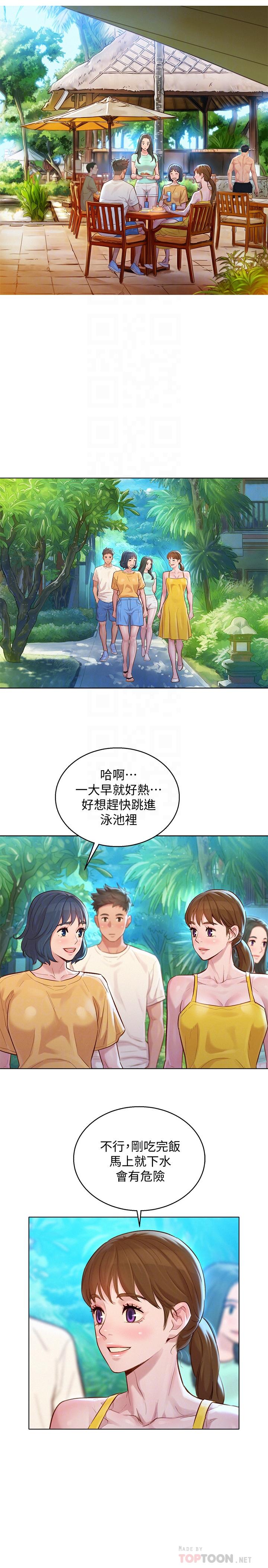 第127话-覬覦友美的民俊 - 第12.jpg页