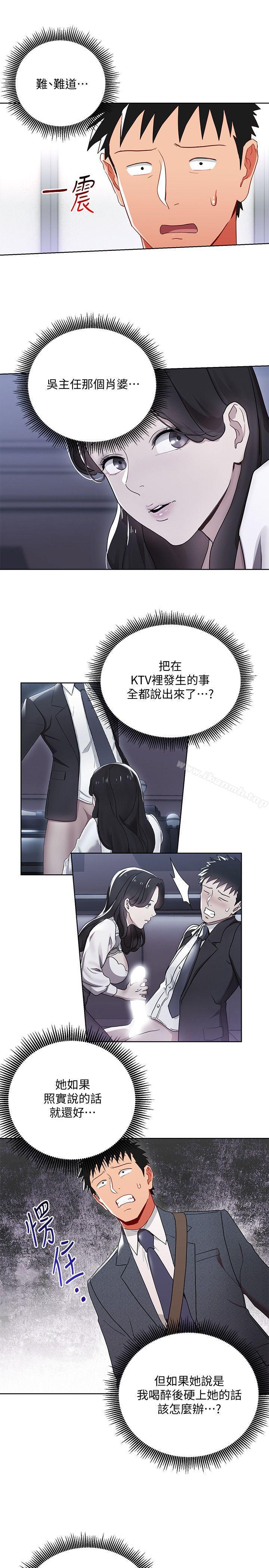 第8話-好想被課長獎勵 - 第5.jpg页