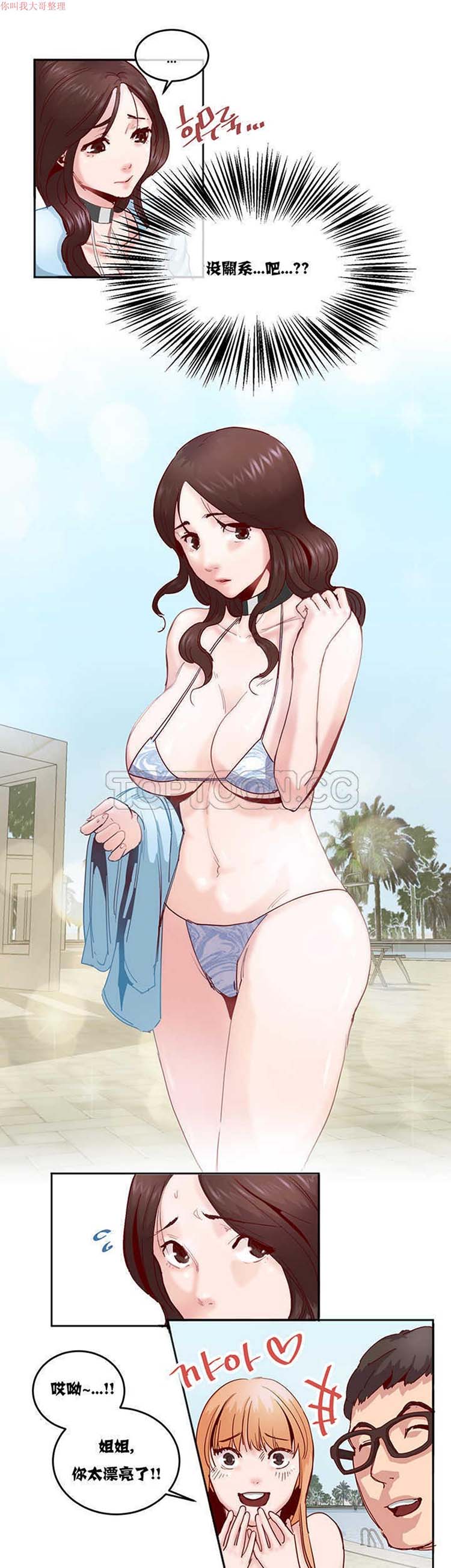 第 3 话 - 第12.jpg页
