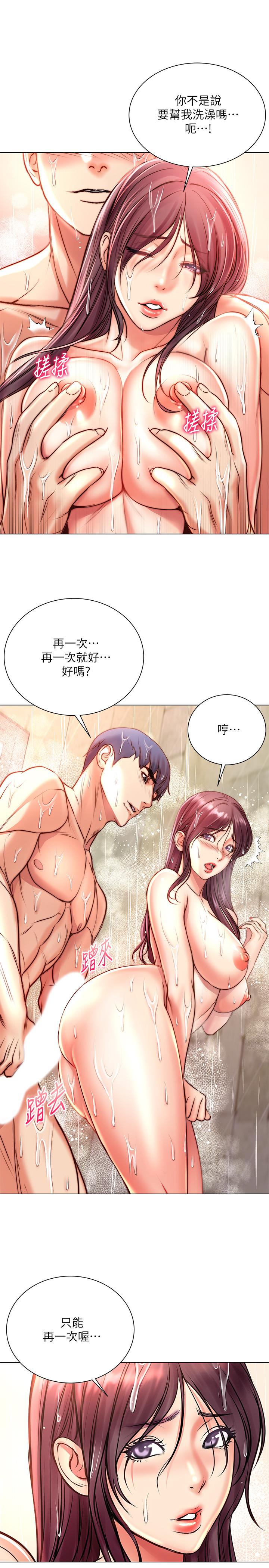 第66话-我来帮你洗澡 - 第15.jpg页