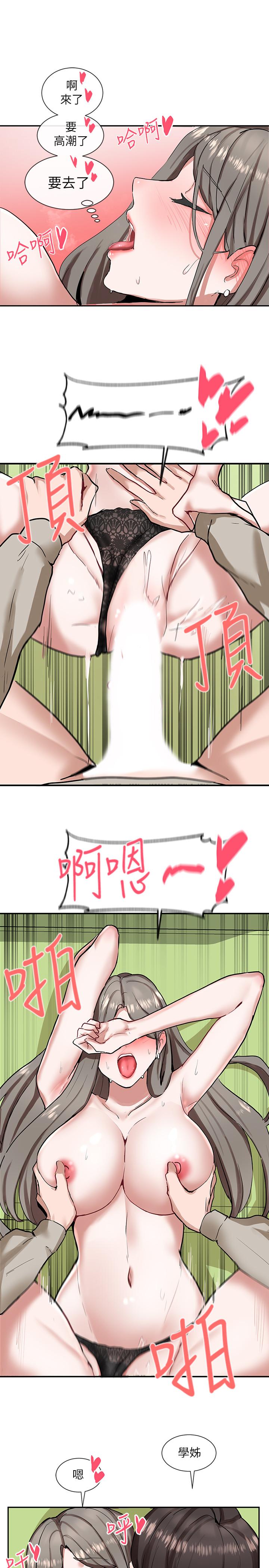 第18話-真的好舒服 - 第36.jpg页
