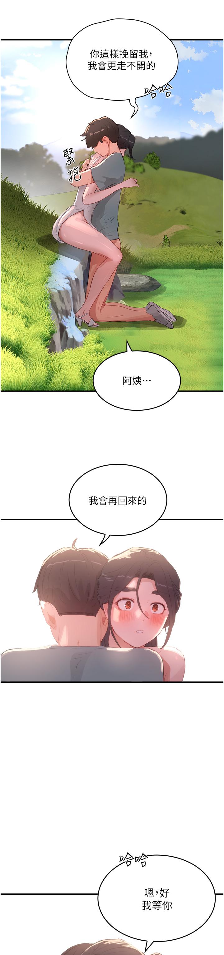 第63话-永生难忘的快感 - 第29.jpg页