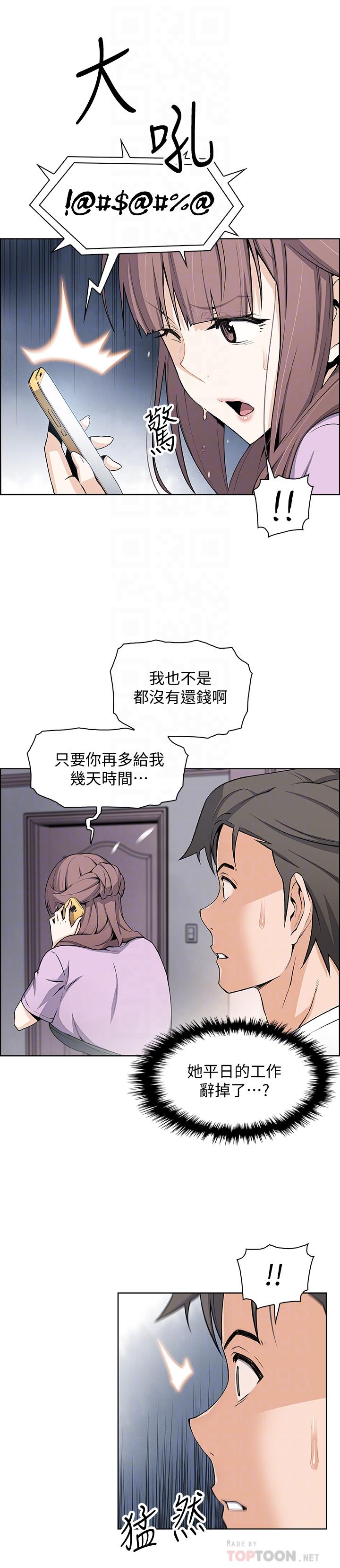 第22話-找上正玄的另一個高利貸業者 - 第6.jpg页